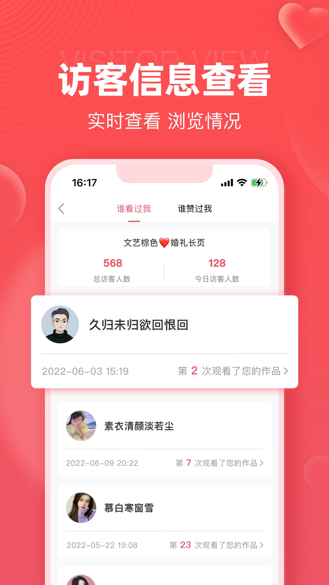 婚贝请柬第3张手机截图