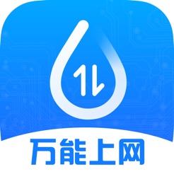 连尚万能上网ios