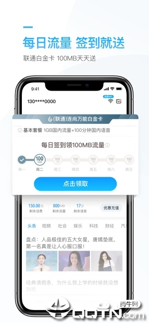 连尚万能上网ios软件封面