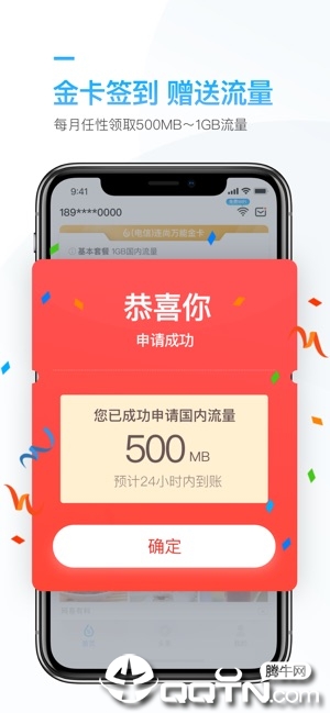 连尚万能上网ios软件封面