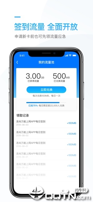 连尚万能上网ios软件封面