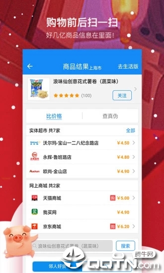 我查查ios软件封面