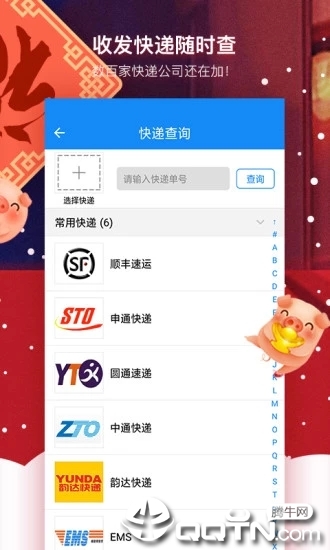 我查查ios软件封面