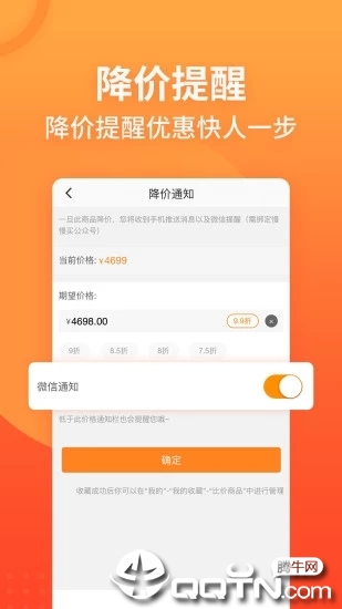 慢慢买比价购物助手ios软件封面