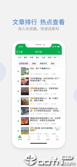 微小宝公众号助手第4张手机截图