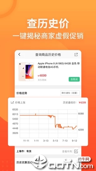 慢慢买比价购物助手ios软件封面