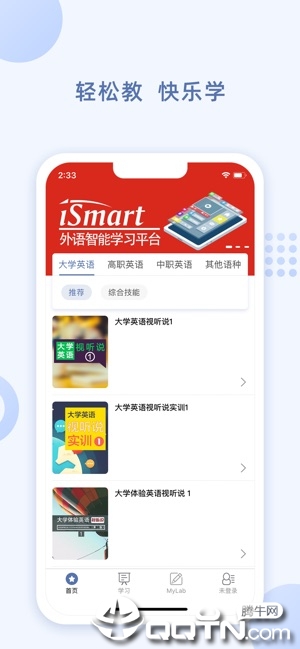 ismart学生端ios软件封面