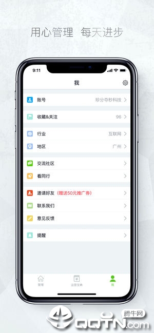 公众号助手ios第5张手机截图