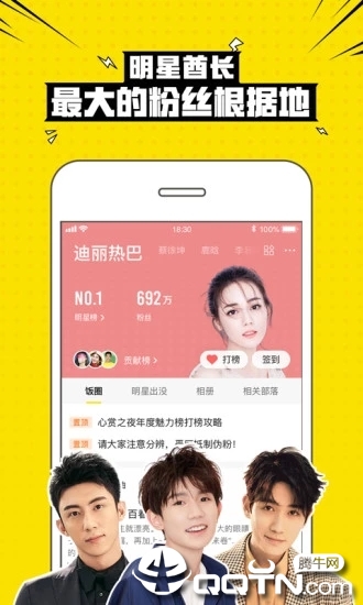 兴趣部落APP第1张手机截图