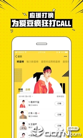 兴趣部落APP第2张手机截图