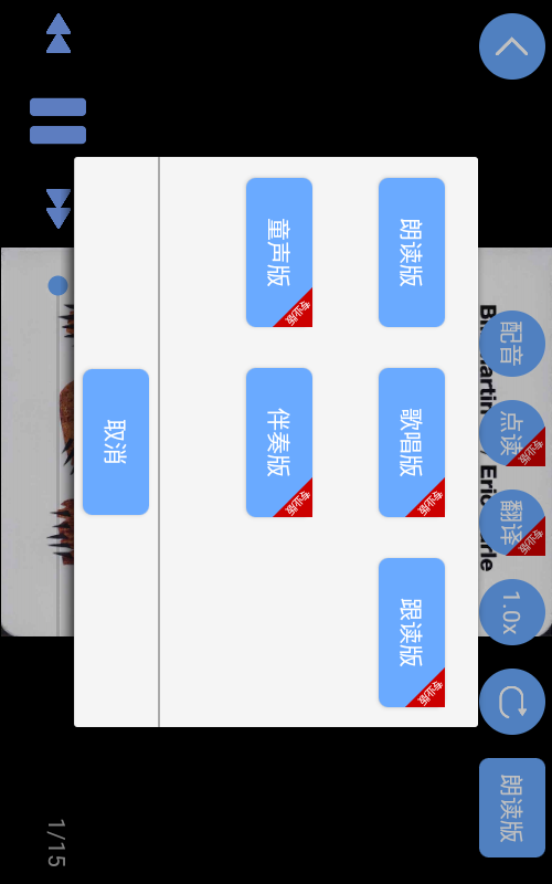 有声英语绘本第2张手机截图