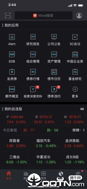 Wind金融终端ios第1张手机截图