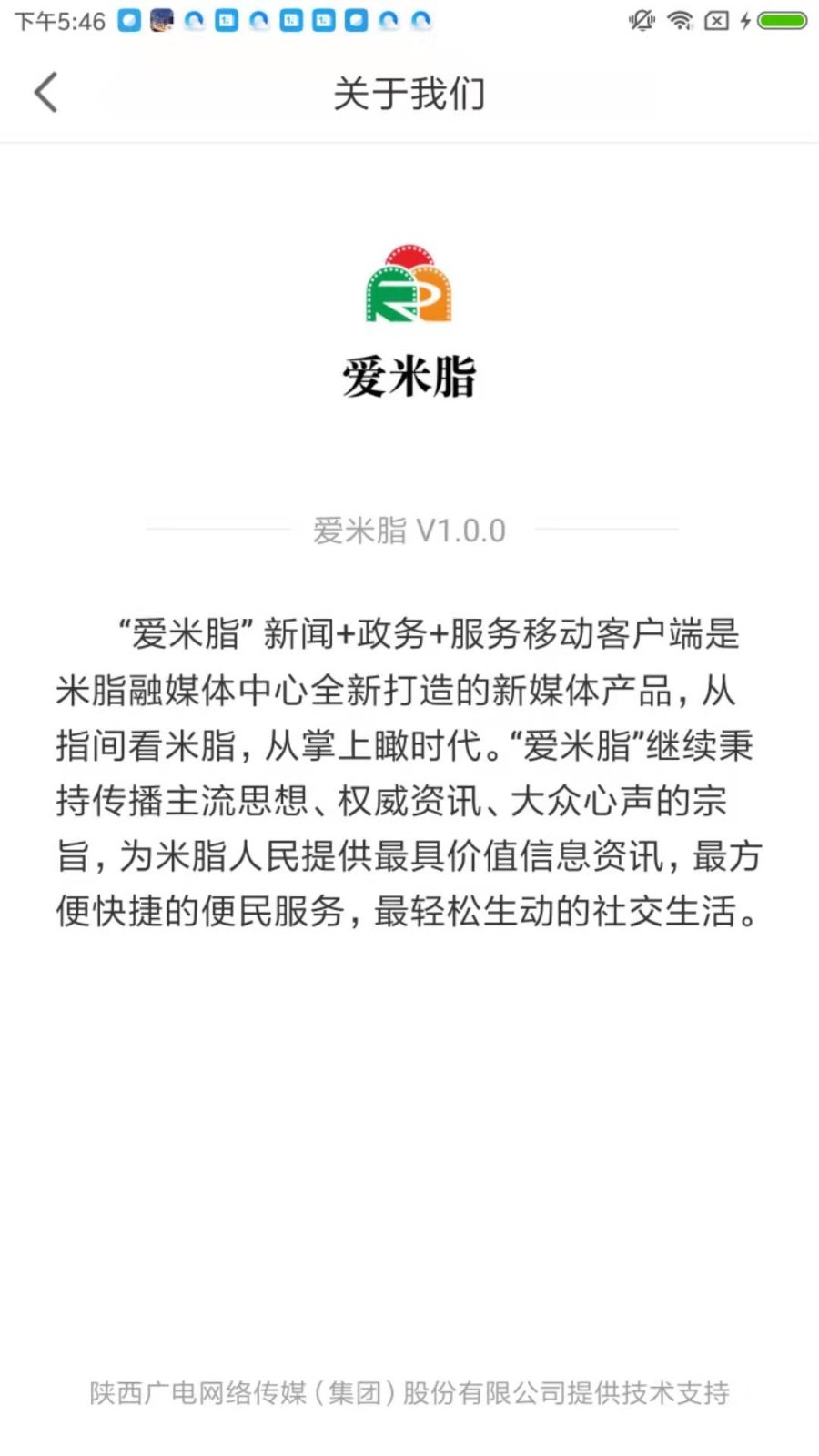 爱米脂第5张手机截图