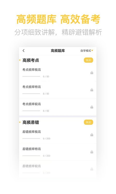 教师资格证亿题库第2张手机截图