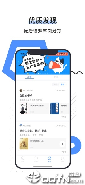 坏坏猫搜索iOS软件封面