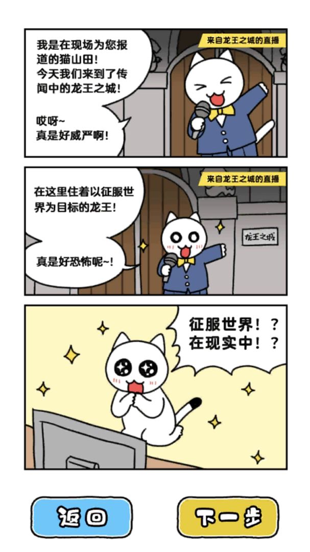 白猫与龙王城软件封面