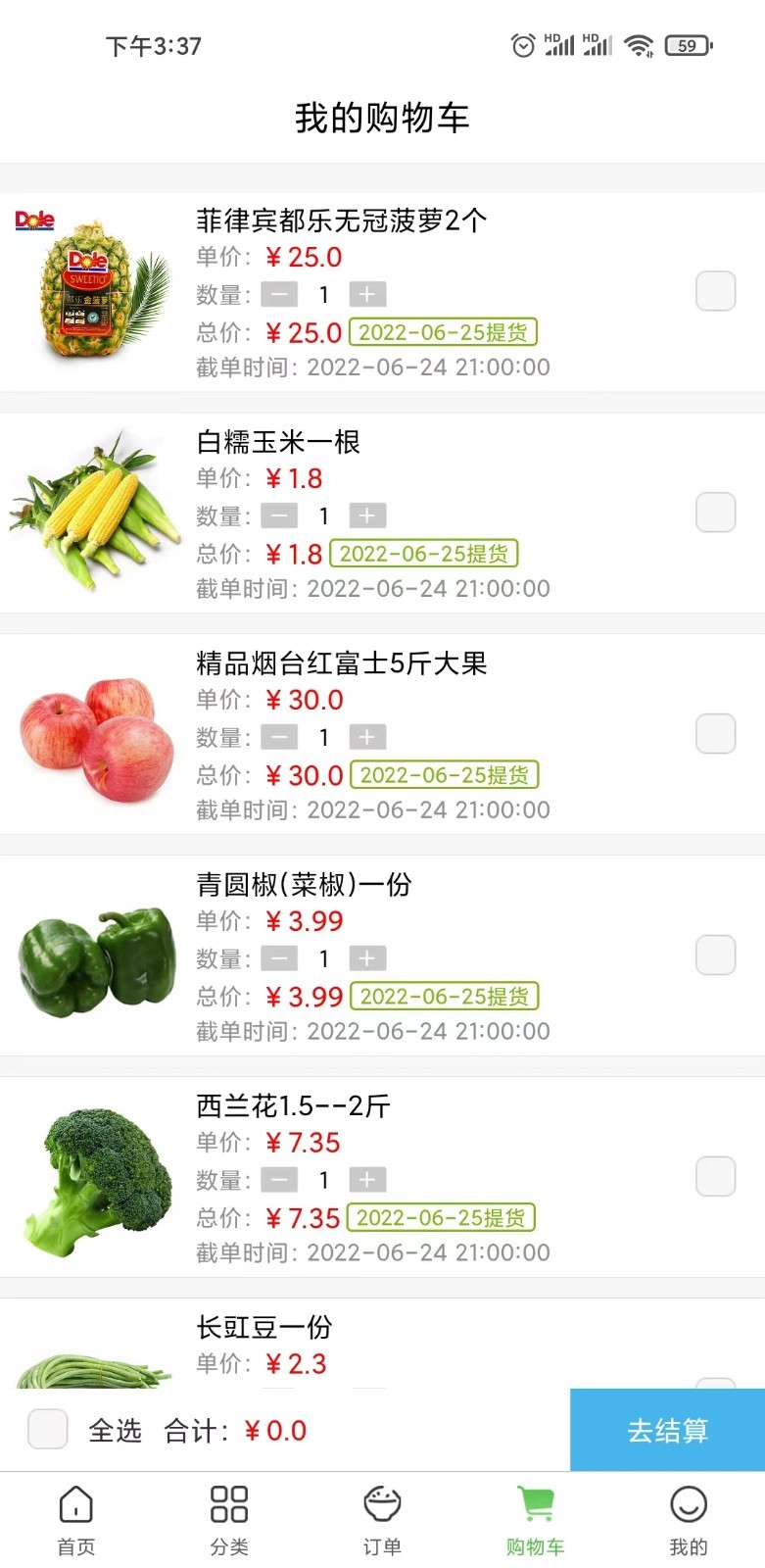 菜仓生鲜软件封面