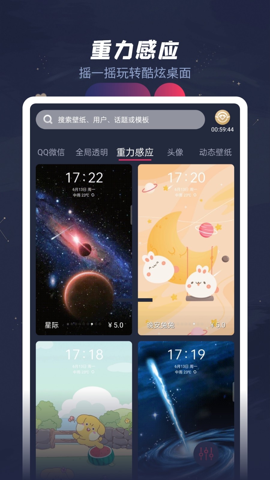 羞兔动态壁纸第5张手机截图