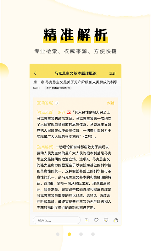 考研汇第2张手机截图