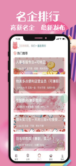 粉红猪兼职第3张手机截图