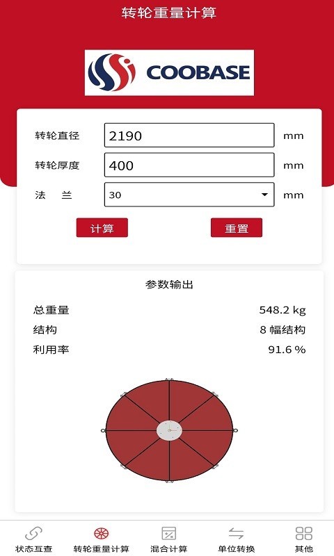 空气焓湿计算第4张手机截图