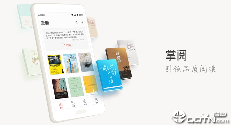 掌阅iReader苹果版app