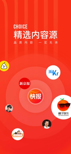 看点快报iOS软件封面