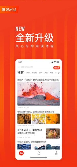 看点快报iOS软件封面