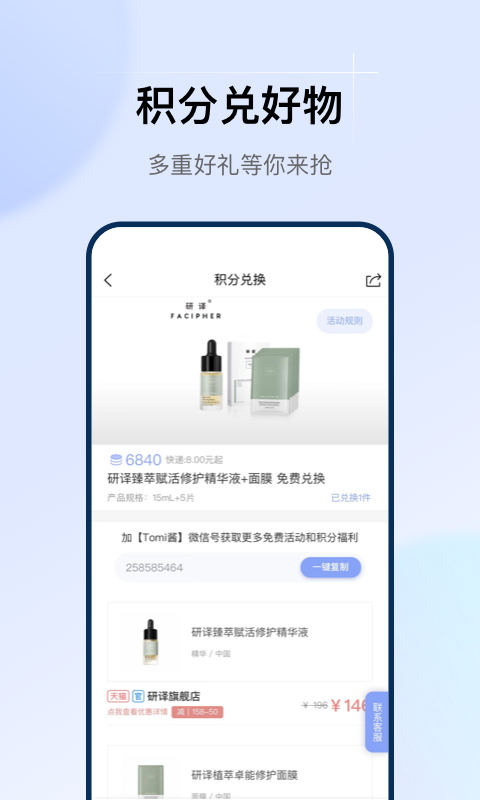 透明标签第4张手机截图