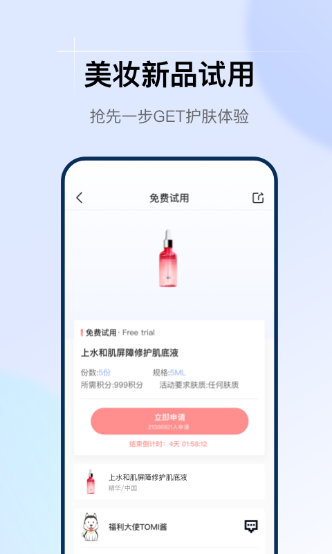 透明标签第5张手机截图