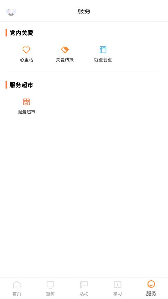 西湖先锋第5张手机截图