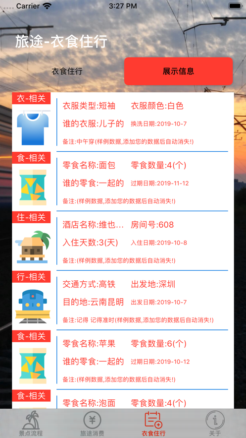 旅途帮手ios第2张手机截图