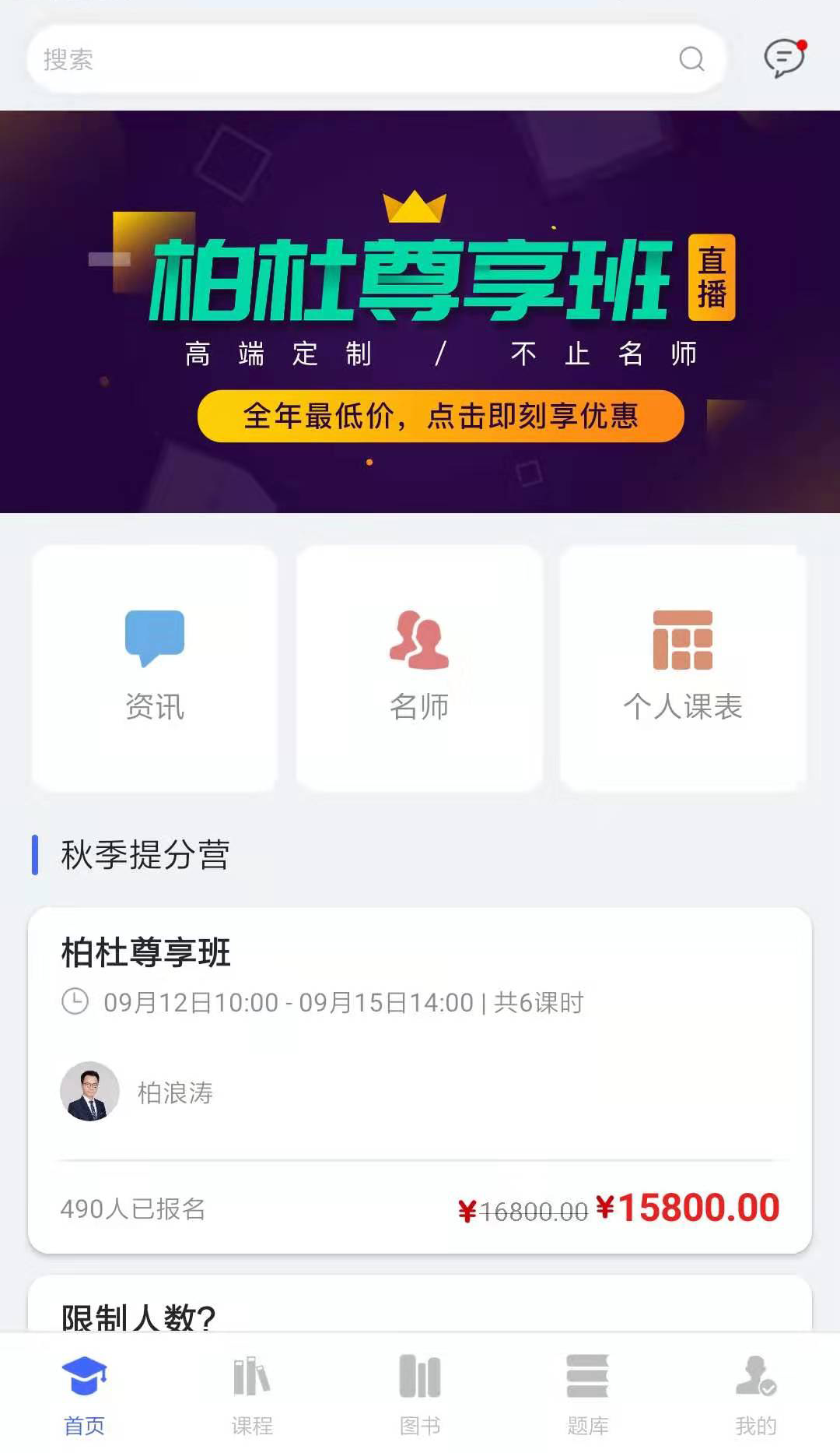 柏杜法考第1张手机截图