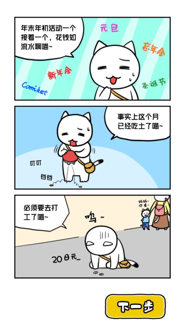 白猫与冰之城软件封面