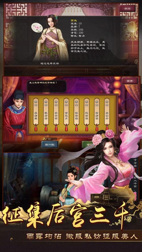 皇帝2ios版