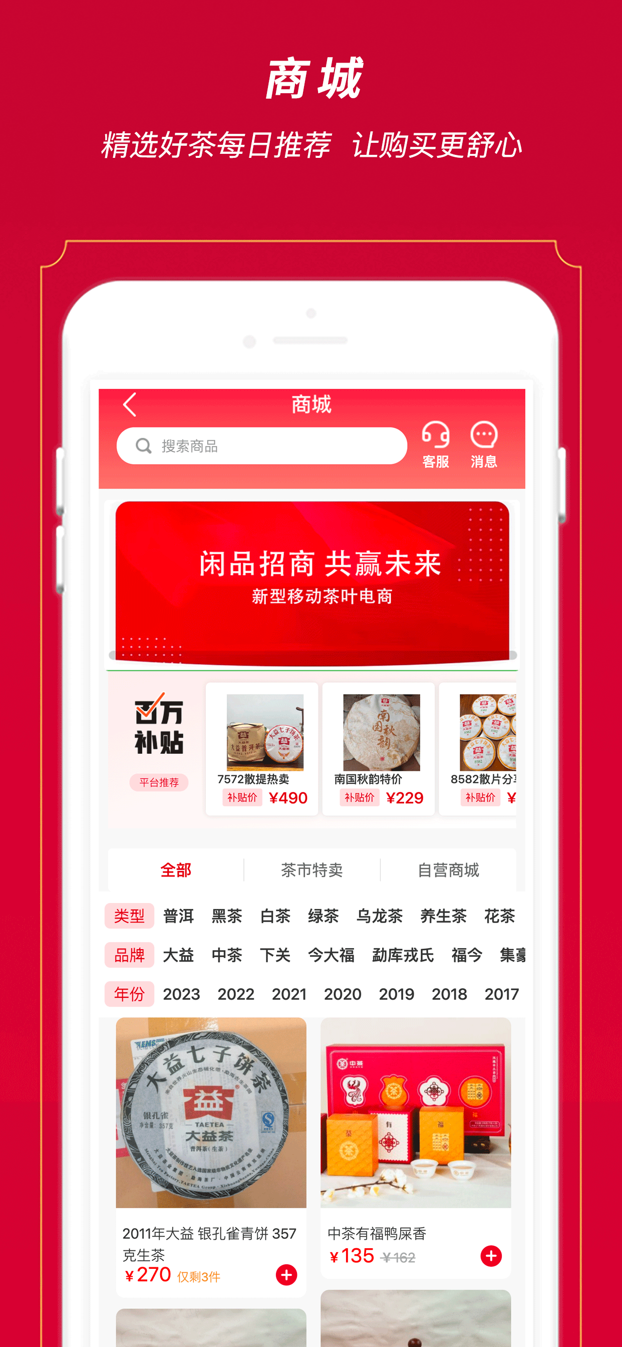 闲品第3张手机截图