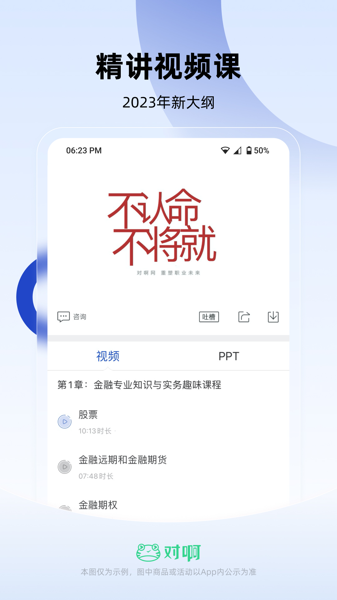 经济师随身学第3张手机截图