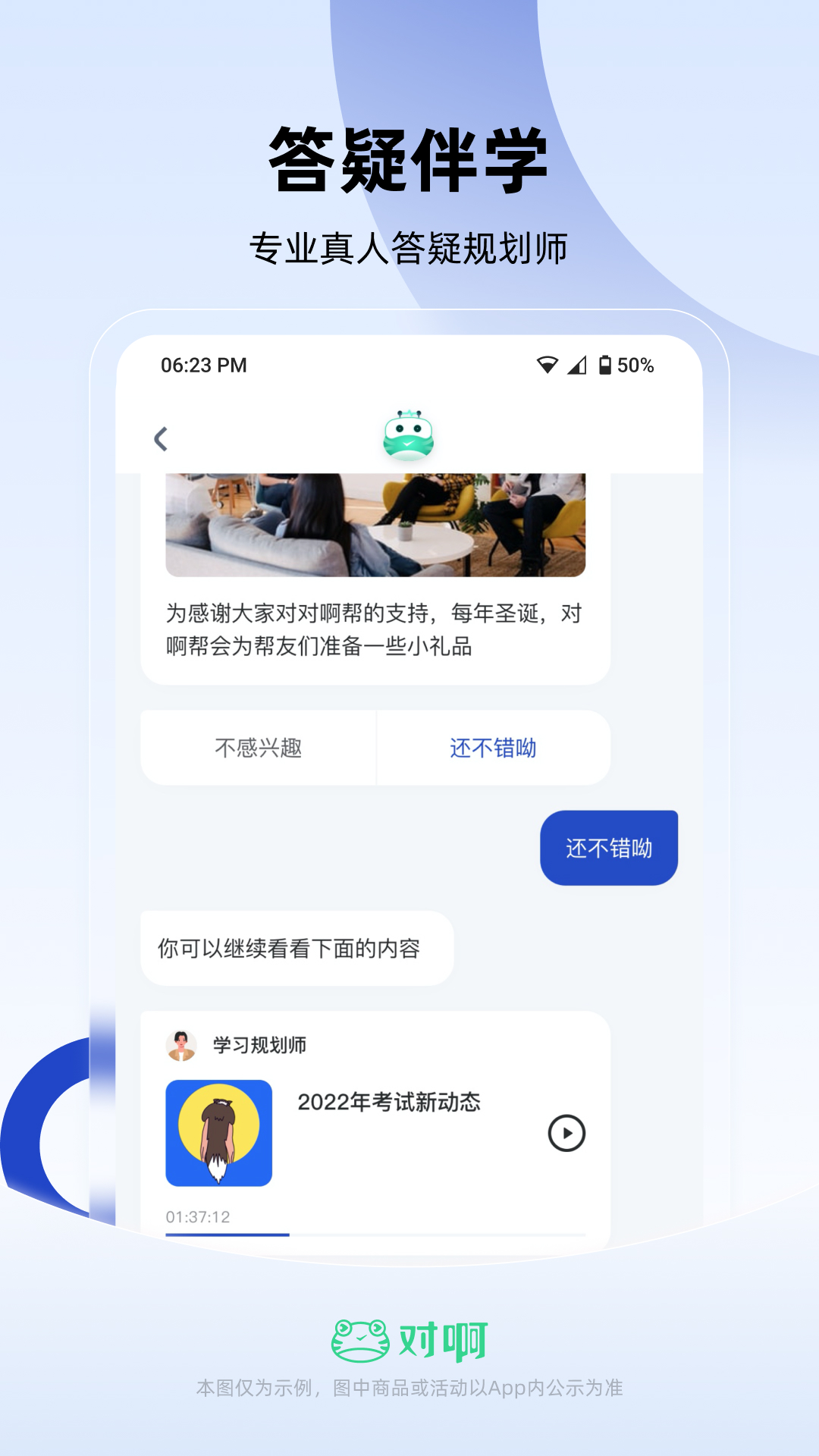 经济师随身学第5张手机截图