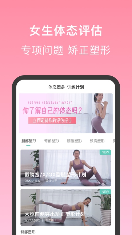 蛋壳跟练第2张手机截图