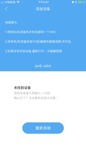 蜜蜂语音助手ios第3张手机截图