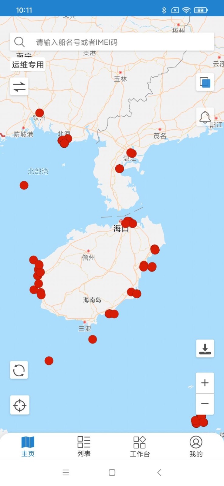 惠渔通第1张手机截图