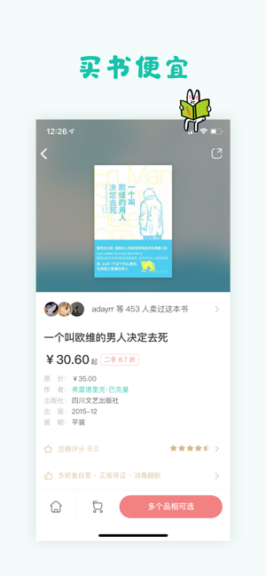 多抓鱼ios软件封面