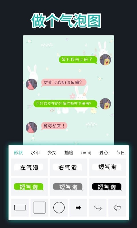 文字图制作第4张手机截图