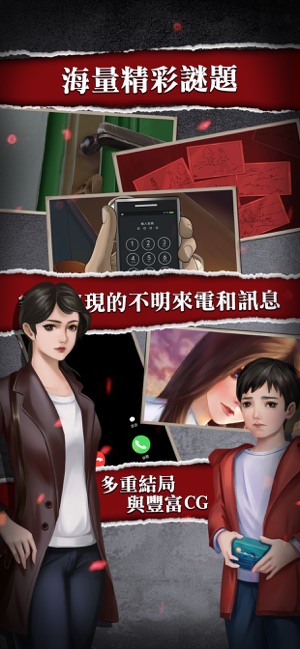 危險人渣ios第4张手机截图