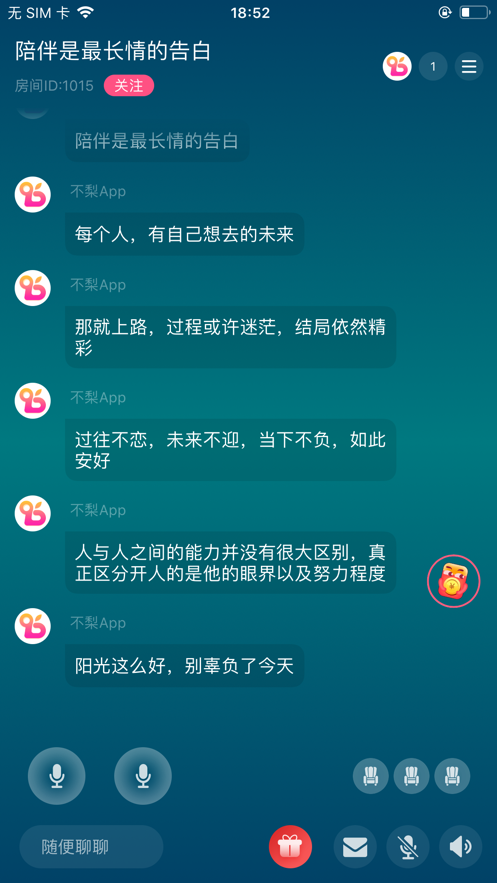 不梨ios软件封面