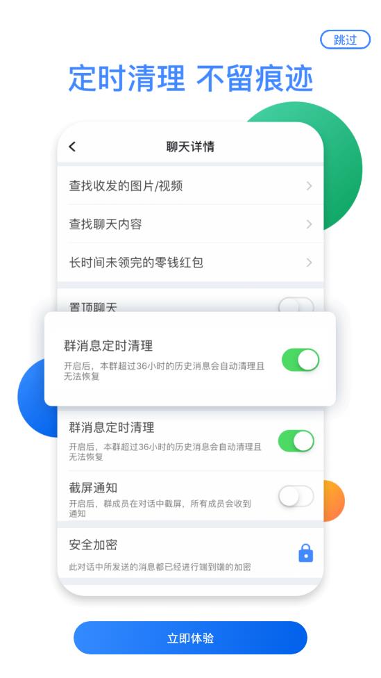 默往iOS软件封面