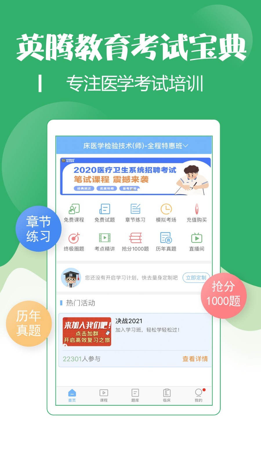 技师初级士师考试宝典第1张手机截图