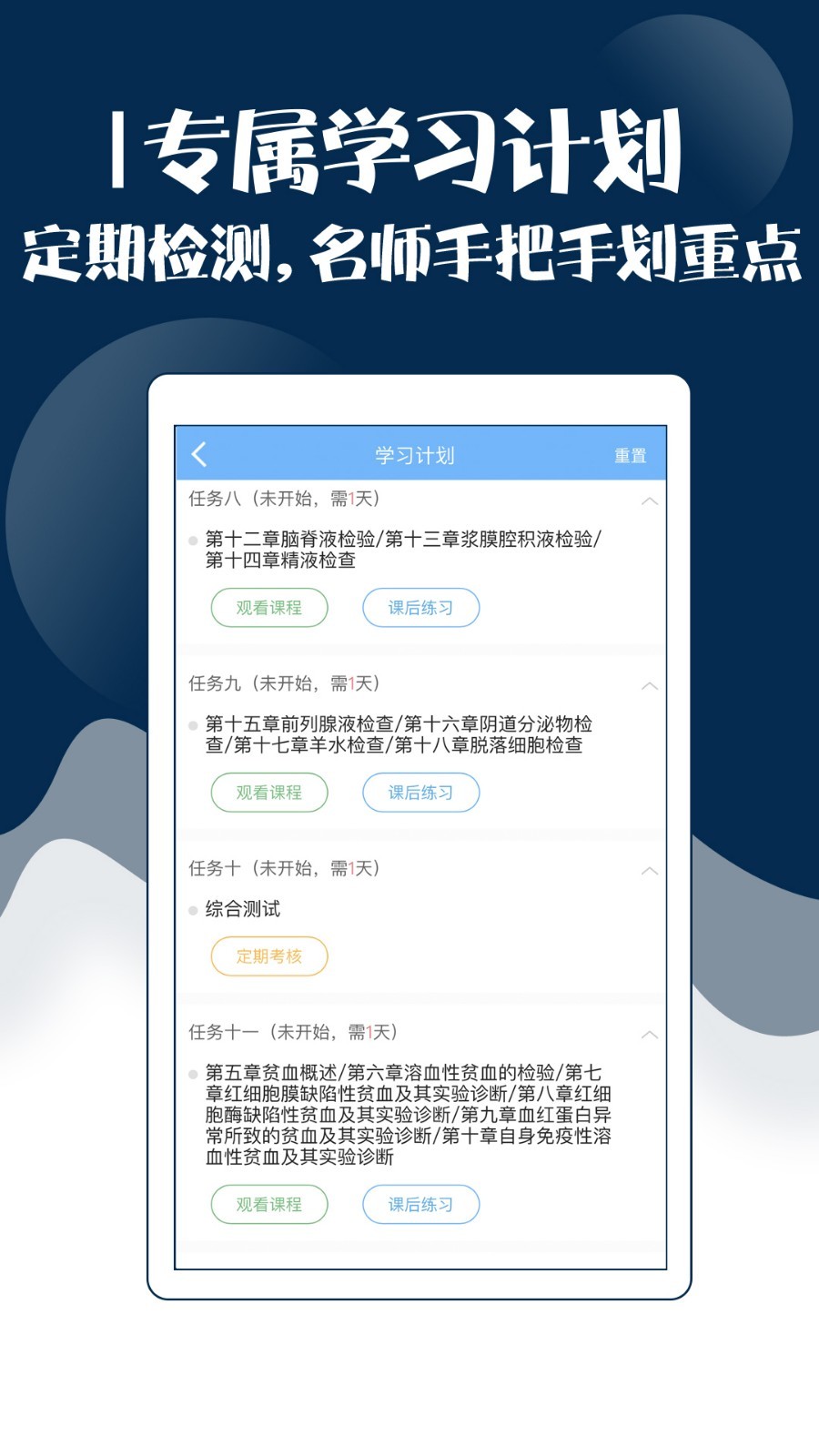 技师中级职称考试宝典第5张手机截图