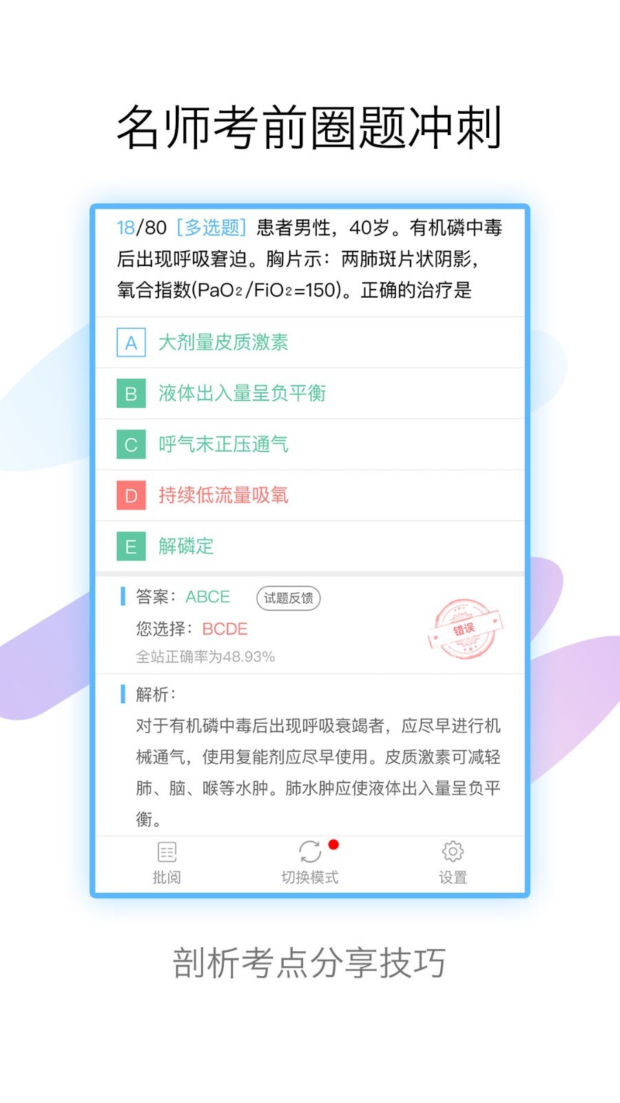 技师高级职称考试宝典第4张手机截图