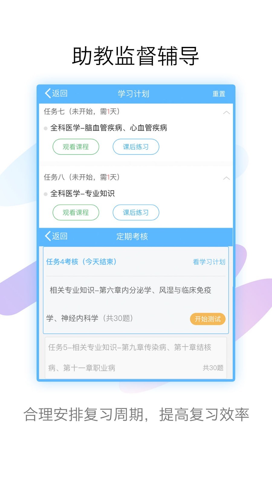 技师高级职称考试宝典第5张手机截图